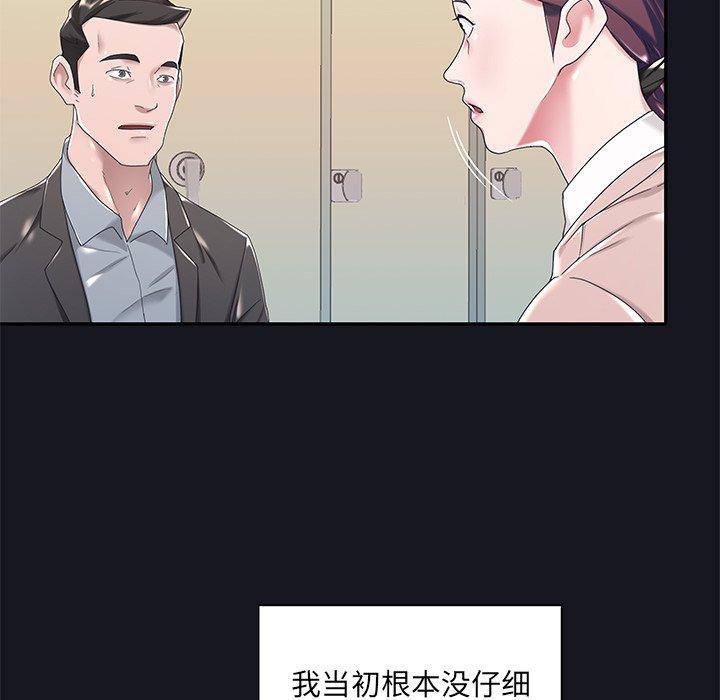 19P - 特殊佣人