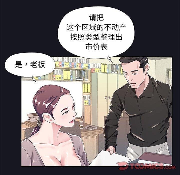 26P - 特殊佣人