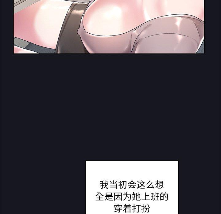 29P - 特殊佣人