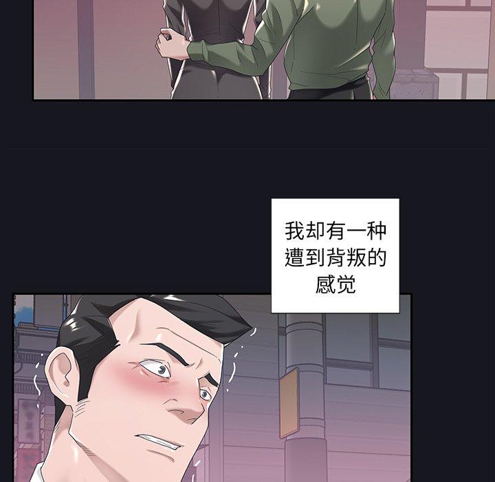44P - 特殊佣人