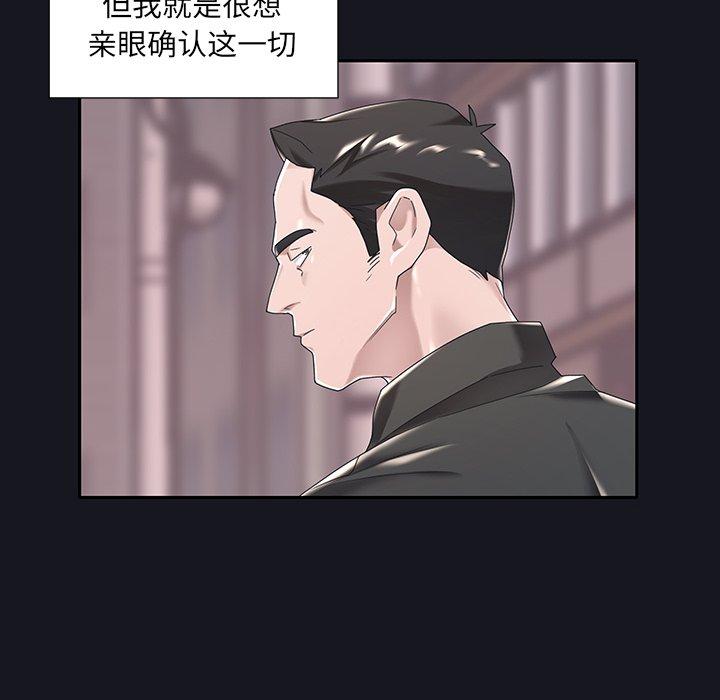47P - 特殊佣人