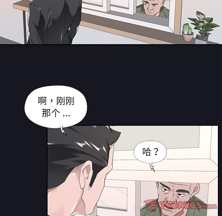50P - 特殊佣人