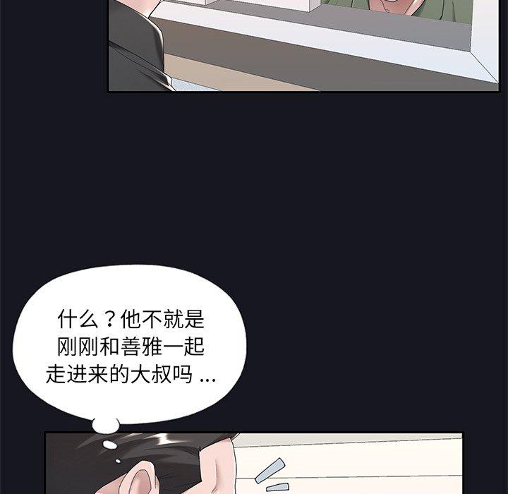 51P - 特殊佣人