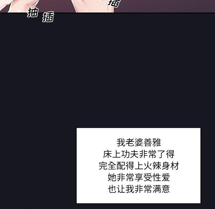 57P - 特殊佣人