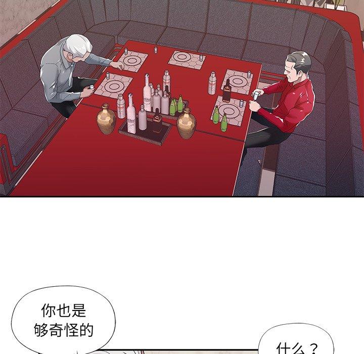 5P - 特殊佣人