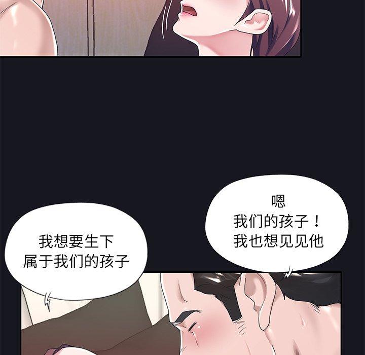 61P - 特殊佣人