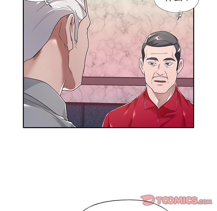 6P - 特殊佣人