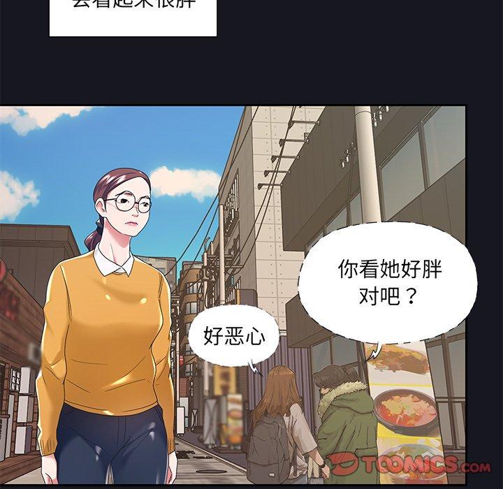 70P - 特殊佣人
