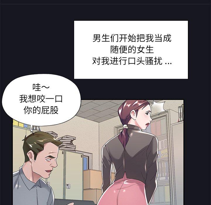 75P - 特殊佣人
