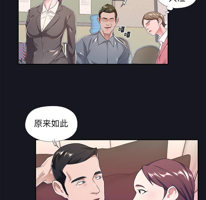 77P - 特殊佣人