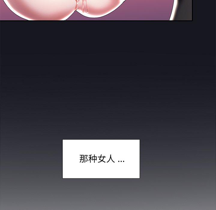 80P - 特殊佣人