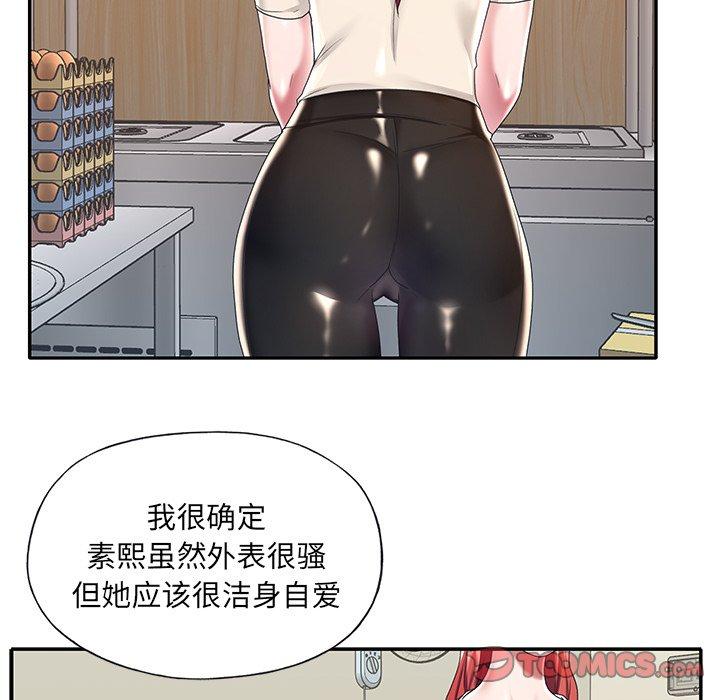 82P - 特殊佣人