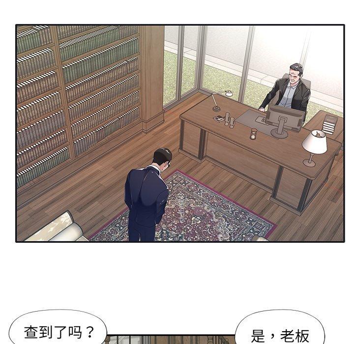 12P - 特殊佣人
