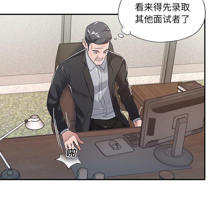 19P - 特殊佣人