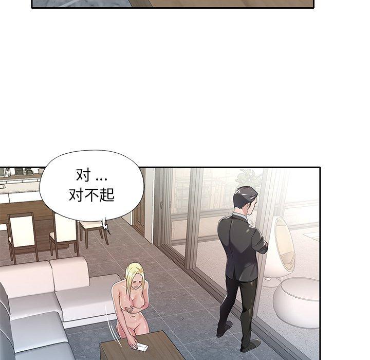 38P - 特殊佣人