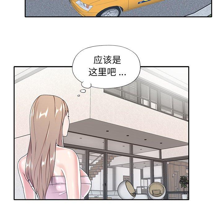 42P - 特殊佣人