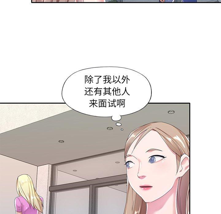 44P - 特殊佣人