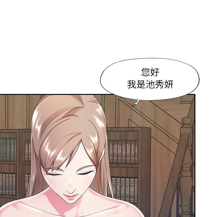 47P - 特殊佣人