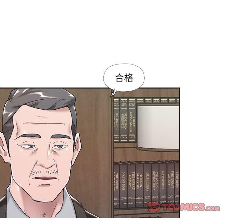 50P - 特殊佣人