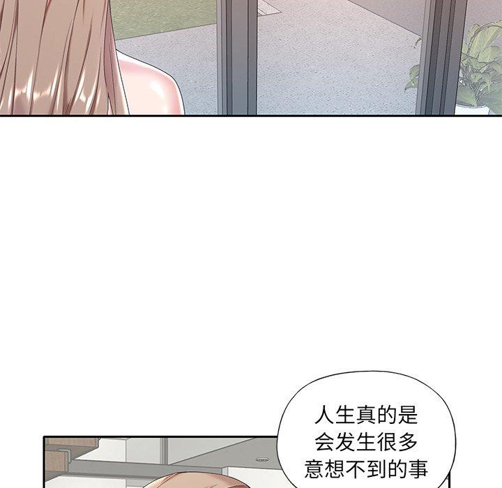 55P - 特殊佣人