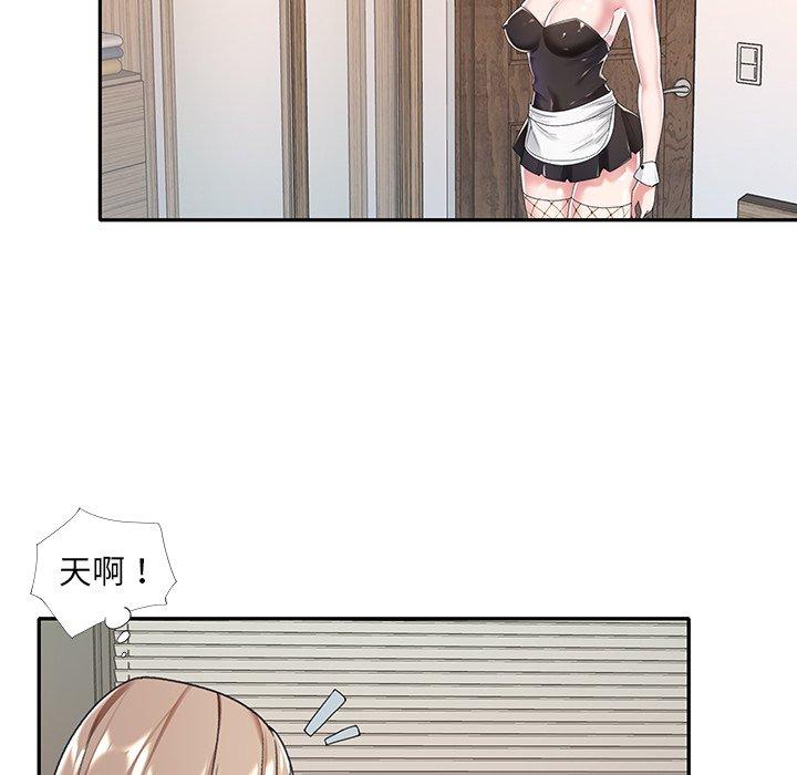 62P - 特殊佣人