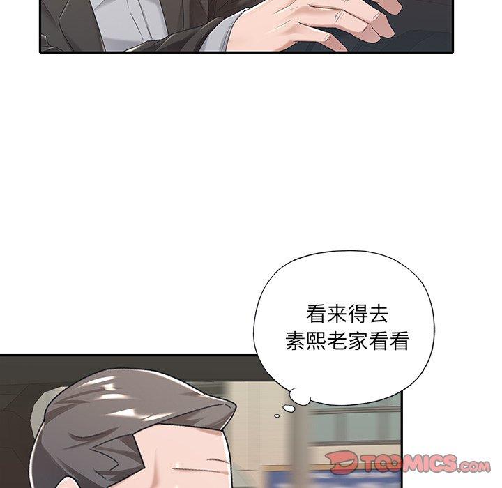 66P - 特殊佣人