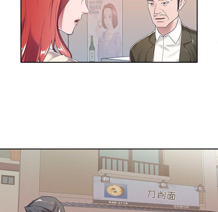 6P - 特殊佣人