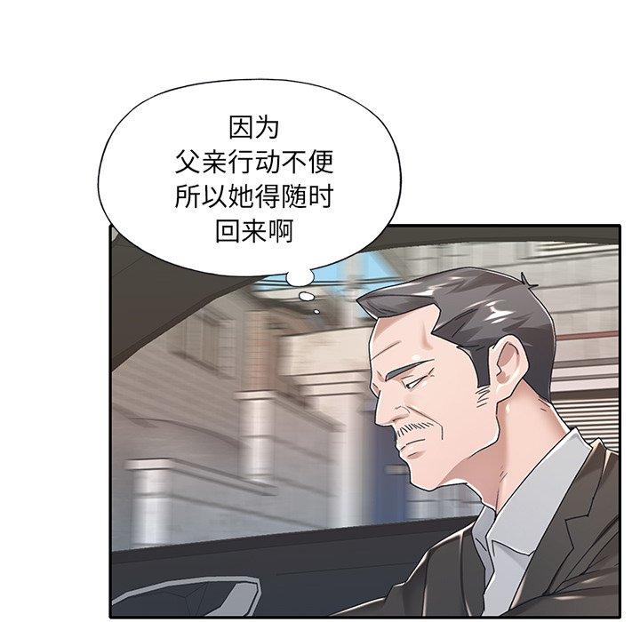 76P - 特殊佣人