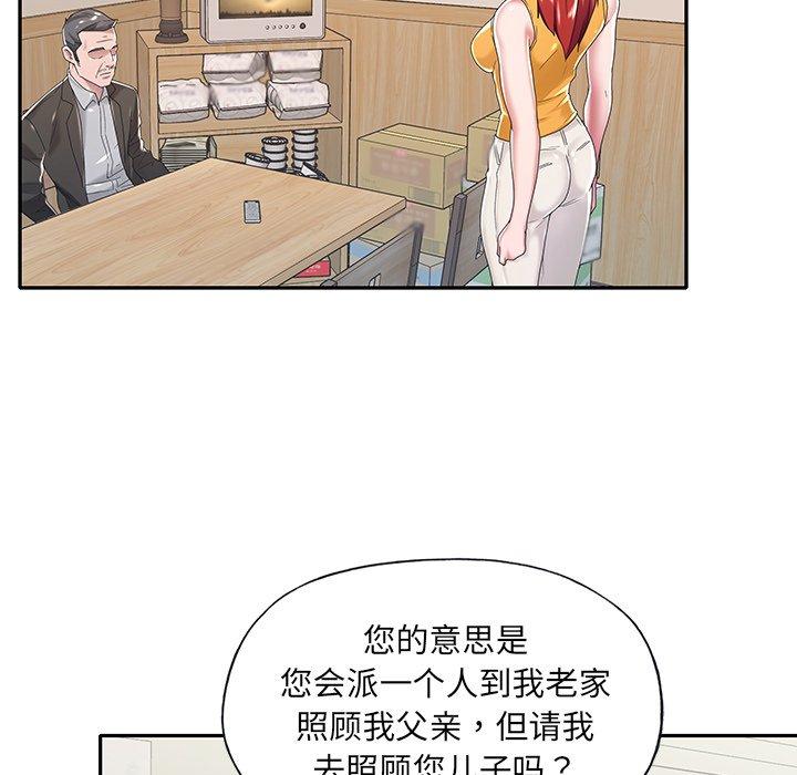 79P - 特殊佣人