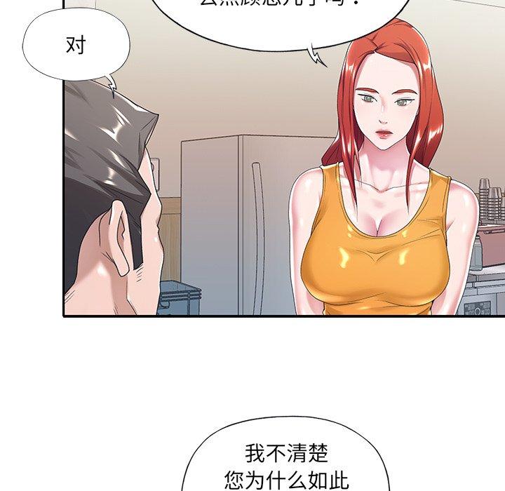 80P - 特殊佣人