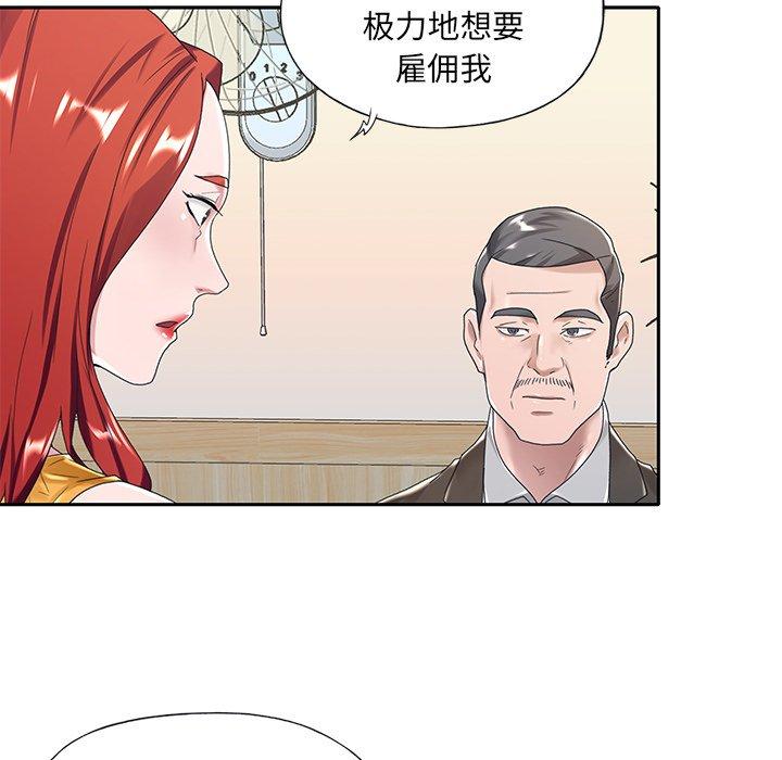 81P - 特殊佣人
