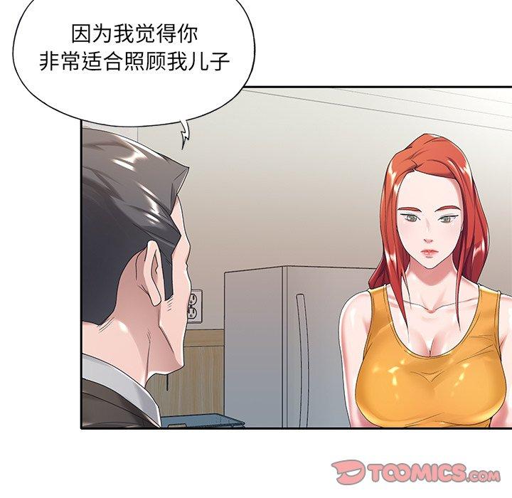 82P - 特殊佣人