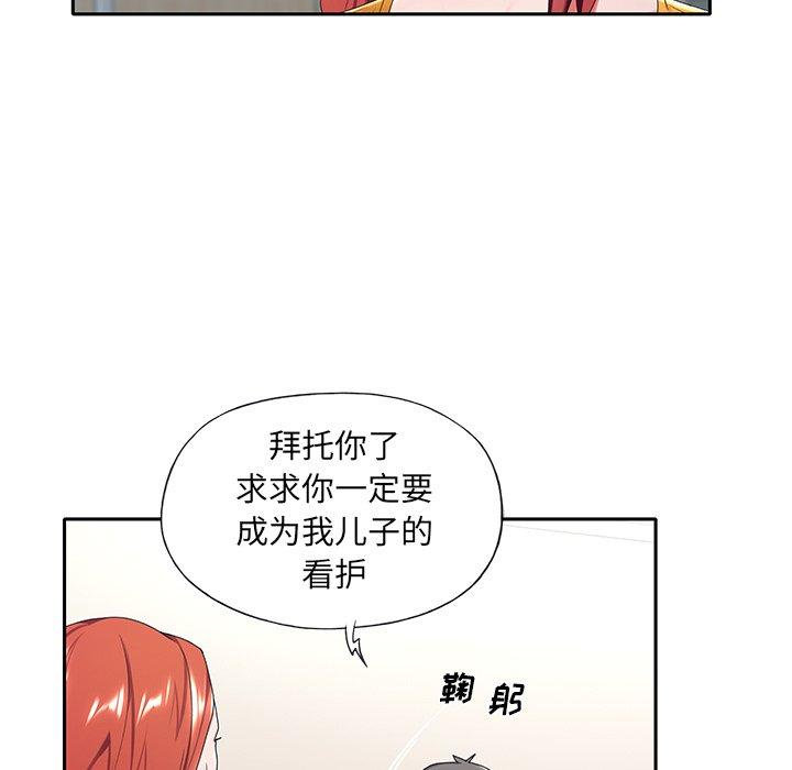 84P - 特殊佣人
