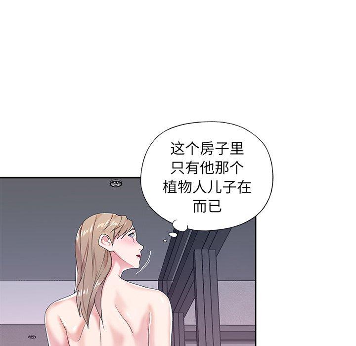 32P - 特殊佣人