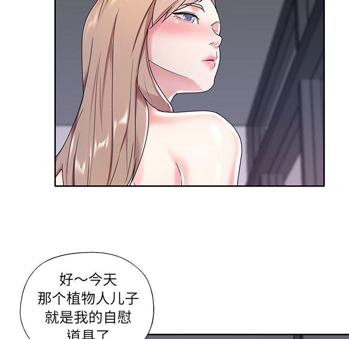 34P - 特殊佣人
