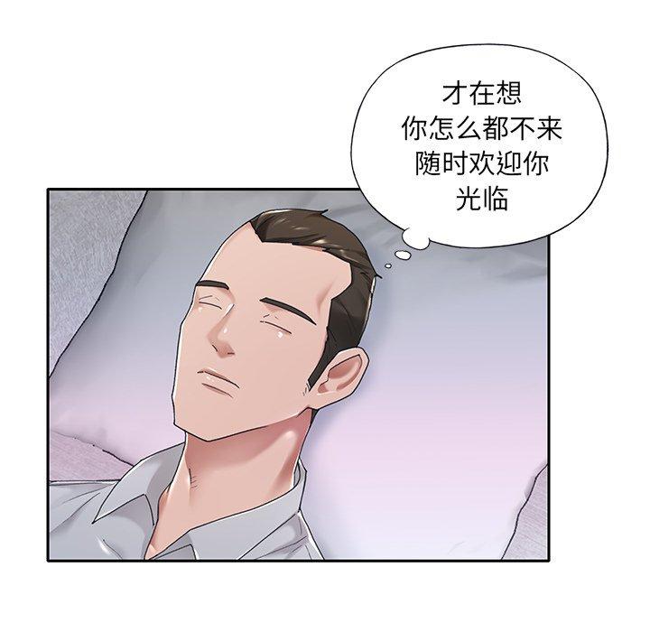 44P - 特殊佣人