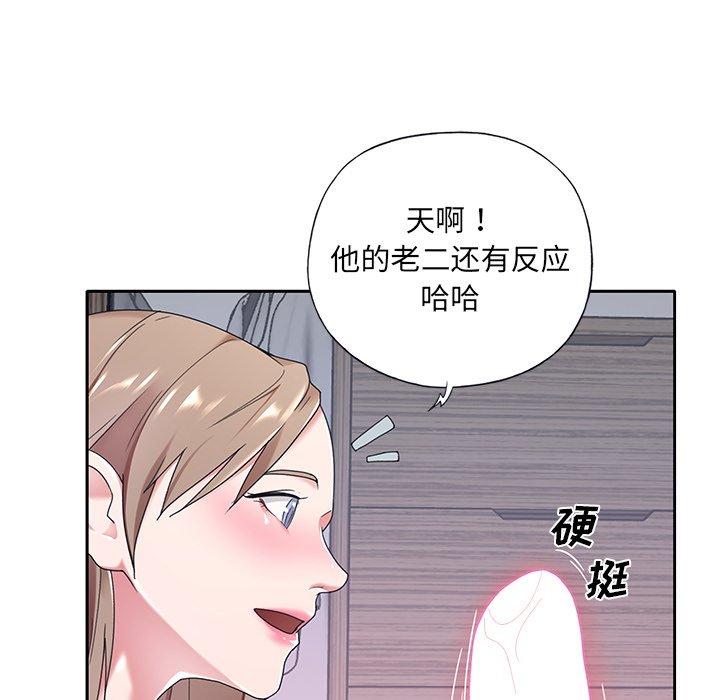 47P - 特殊佣人