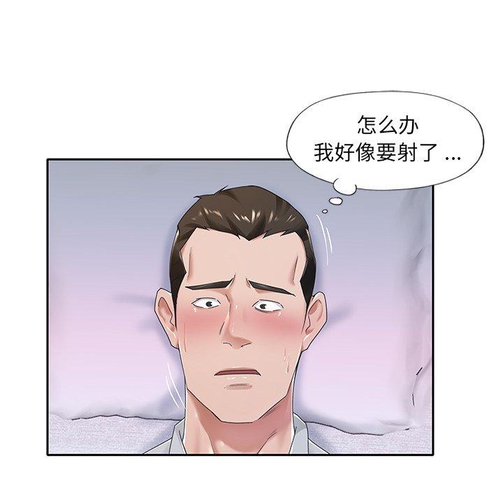 66P - 特殊佣人