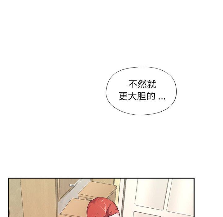 93P - 特殊佣人