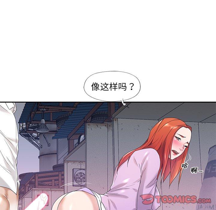 26P - 特殊佣人
