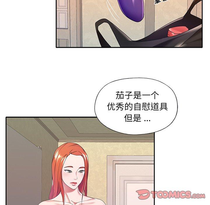 46P - 特殊佣人