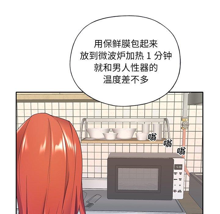 49P - 特殊佣人