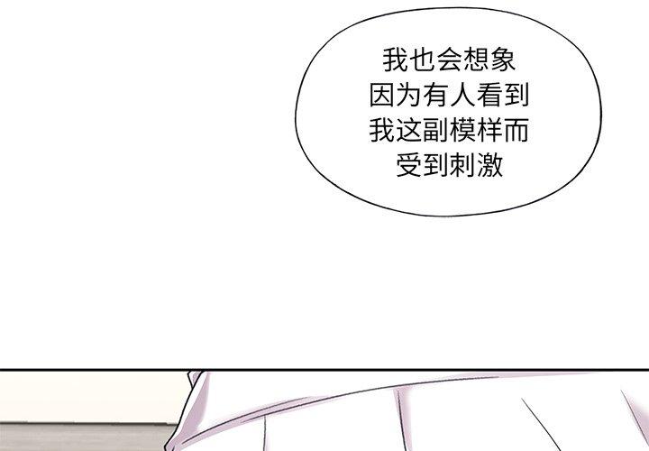 4P - 特殊佣人