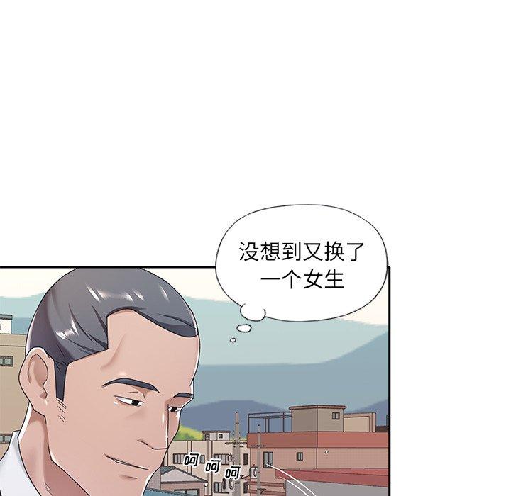 77P - 特殊佣人