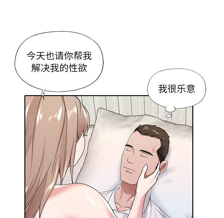 87P - 特殊佣人