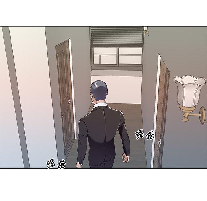 25P - 特殊佣人