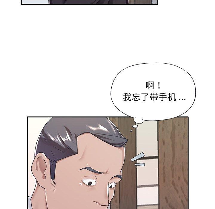 51P - 特殊佣人
