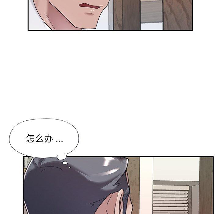 52P - 特殊佣人