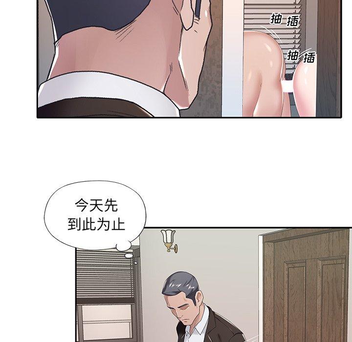 53P - 特殊佣人
