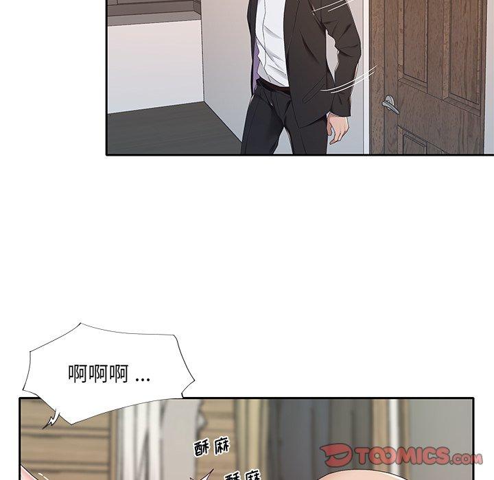 54P - 特殊佣人